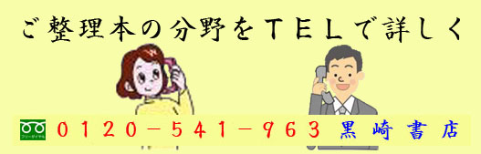買取電話