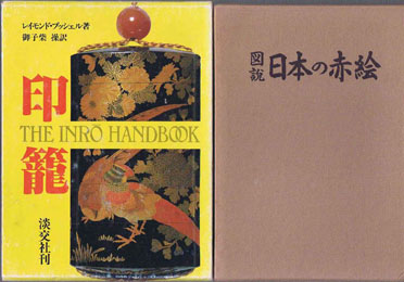 古書　買取　大阪の黒崎書店