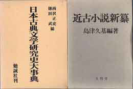 古本　買取　大阪の黒崎書店