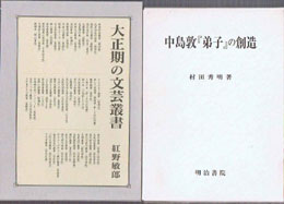 古書　買取　大阪の黒崎書店