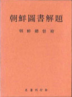 国文学研究書の古書買取なら黒崎書店