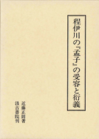 国文学研究書の古書買取なら黒崎書店