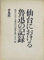 国文学研究書の古書買取なら黒崎書店