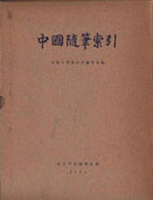 国文学研究書の古書買取なら黒崎書店