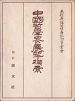 国文学研究書の古書買取なら黒崎書店