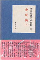 国文学研究書の古書買取なら黒崎書店