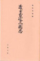 学術系文庫　新書　選書の古書買取なら黒崎書店