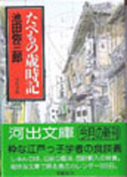 学術系文庫　新書　選書の古書買取なら黒崎書店