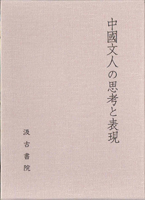 国文学研究書の古書買取なら黒崎書店