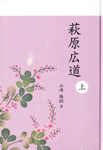 国文学研究書の古書買取なら黒崎書店