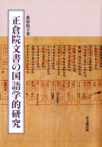 国文学研究書の古書買取なら黒崎書店