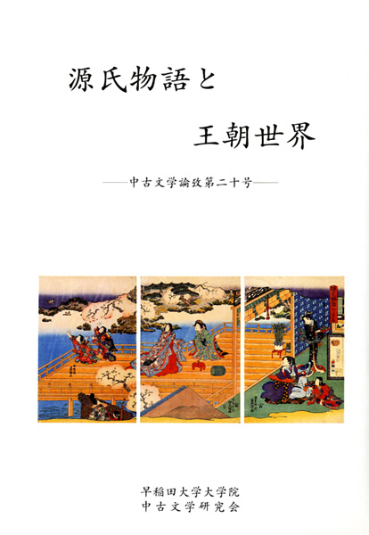 国文学研究書の古書買取なら黒崎書店