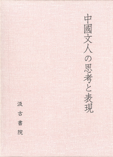 国文学研究書の古書買取なら黒崎書店