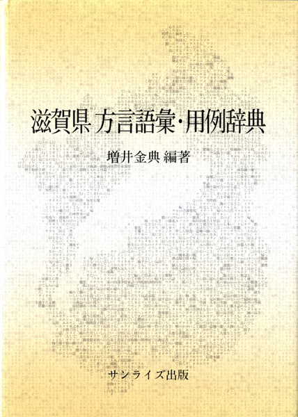 国文学研究書の古書買取なら黒崎書店