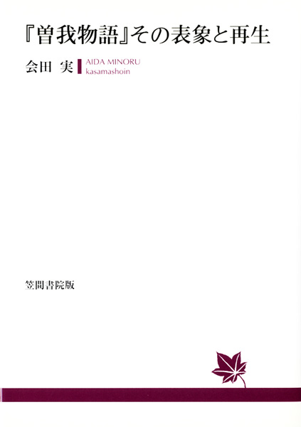 国文学研究書の古書買取なら黒崎書店