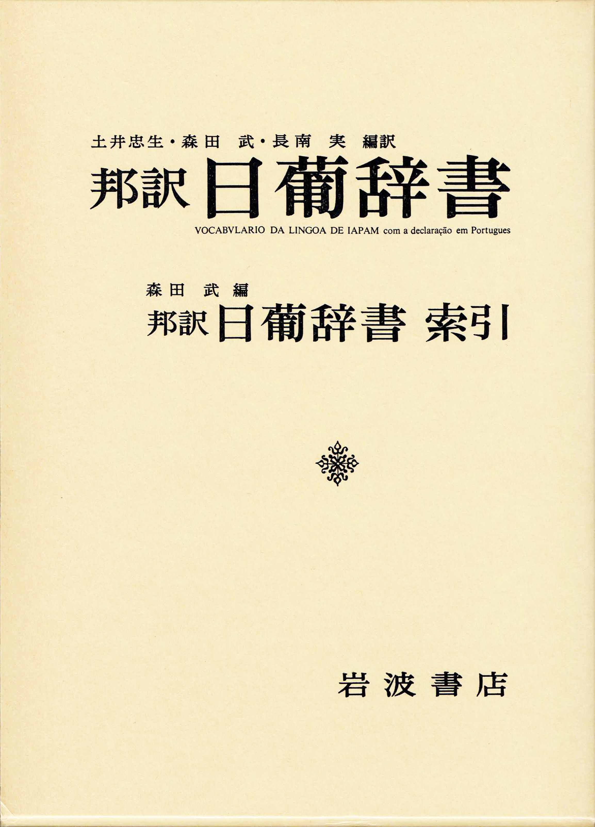 国文学研究書の古書買取なら黒崎書店