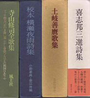 近代文学　文学作品の古書買取なら黒崎書店