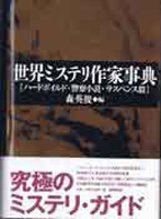 近代文学　文学作品の古書買取なら黒崎書店