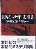 近代文学　文学作品の古書買取なら黒崎書店