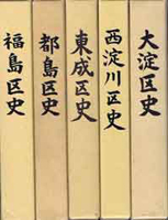 郷土誌　地方史の古書買取なら黒崎書店