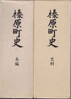 郷土誌　地方史の古書買取なら黒崎書店