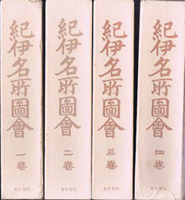 郷土誌　地方史の古書買取なら黒崎書店