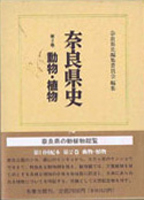 郷土誌　地方史の古書買取なら黒崎書店