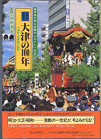 郷土誌　地方史の古書買取なら黒崎書店