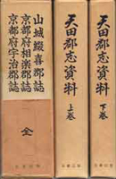 郷土誌　地方史の古書買取なら黒崎書店