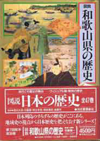 郷土誌　地方史の古書買取なら黒崎書店