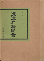 郷土誌　地方史の古書買取なら黒崎書店