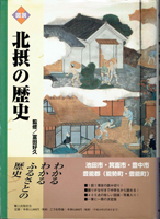 郷土誌　地方史の古書買取なら黒崎書店