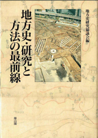 郷土誌　地方史の古書買取なら黒崎書店