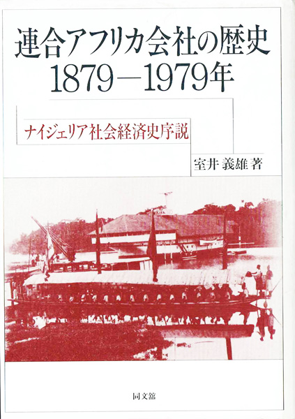 歴史研究書の古書買取なら黒崎書店