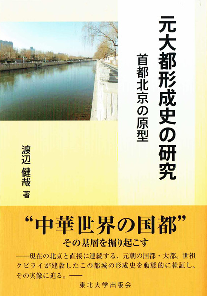 歴史研究書の古書買取なら黒崎書店