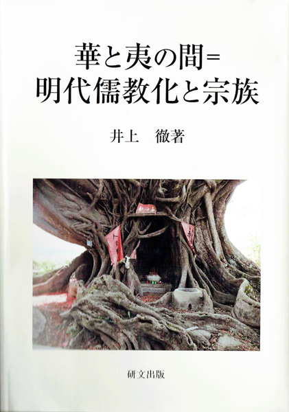 歴史研究書の古書買取なら黒崎書店