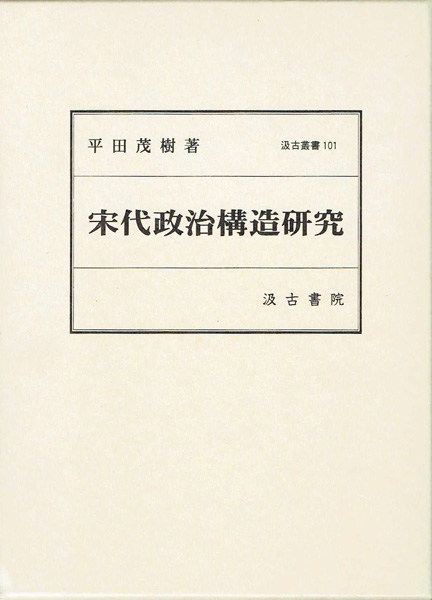 歴史研究書の古書買取なら黒崎書店