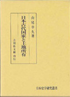 考古学研究書の古書買取なら黒崎書店