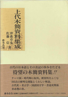 考古学研究書の古書買取なら黒崎書店