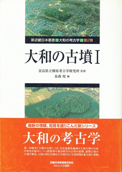 考古学研究書の古書買取なら黒崎書店