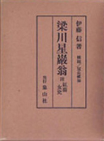 人物・伝記の古書買取なら黒崎書店