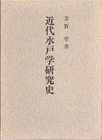 人物・伝記の古書買取なら黒崎書店
