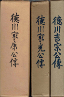 人物・伝記の古書買取なら黒崎書店