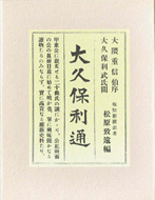 人物・伝記の古書買取なら黒崎書店