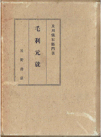 人物・伝記の古書買取なら黒崎書店