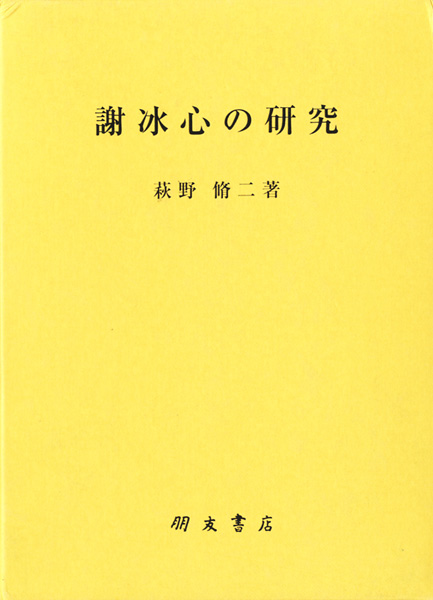 人物・伝記の古書買取なら黒崎書店