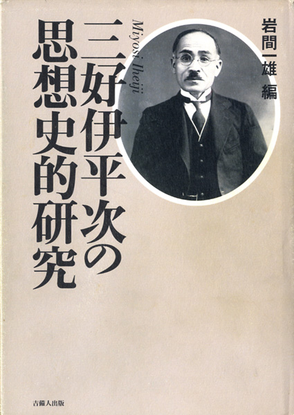 人物・伝記の古書買取なら黒崎書店