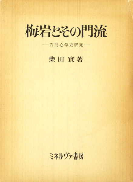 人物・伝記の古書買取なら黒崎書店