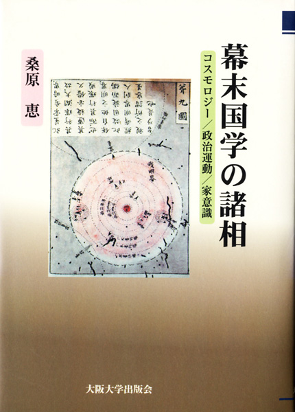 人物・伝記の古書買取なら黒崎書店