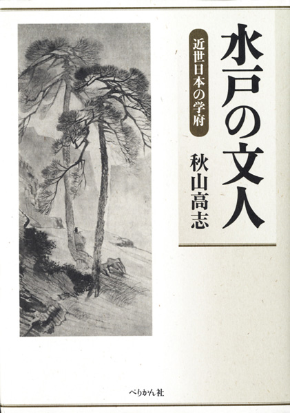 人物・伝記の古書買取なら黒崎書店